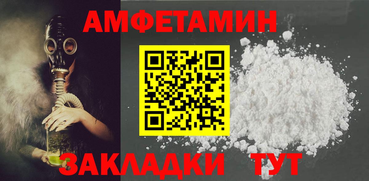 АМФЕТАМИН  Вход с VPN  Тобольск  АМФЕТАМИН Розовый 