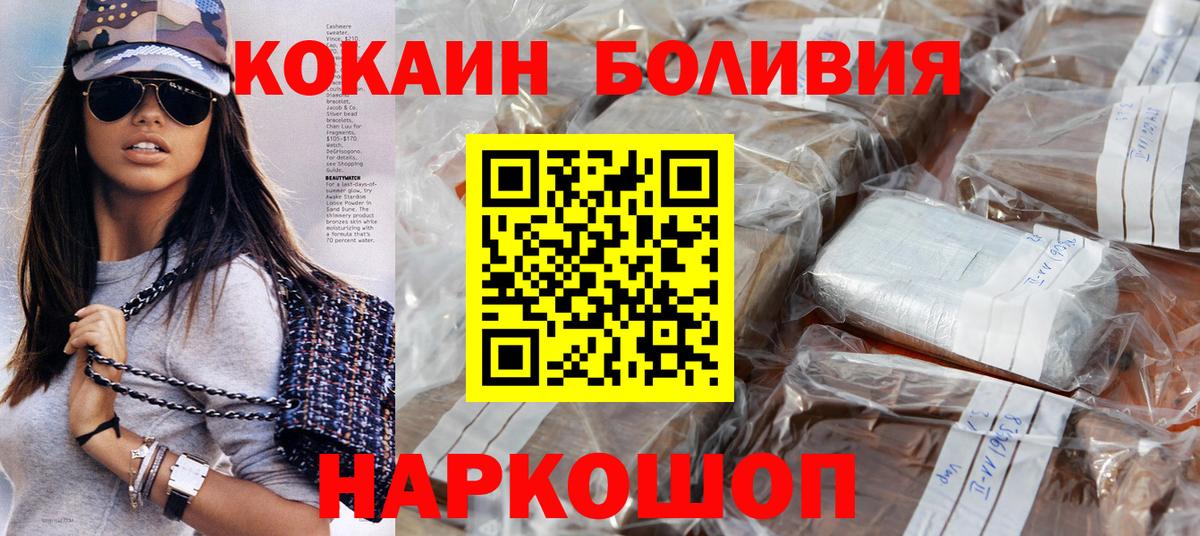 где продают   COCAIN VHQ  Вход с VPN  Тобольск 
