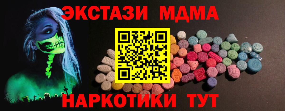 ЭКСТАЗИ mix Тобольск