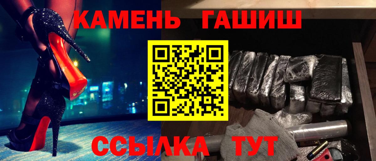 ГАШИШ гашик  ГАШИШ  Тобольск  Вход с VPN  ГАШИШ ice o lator 