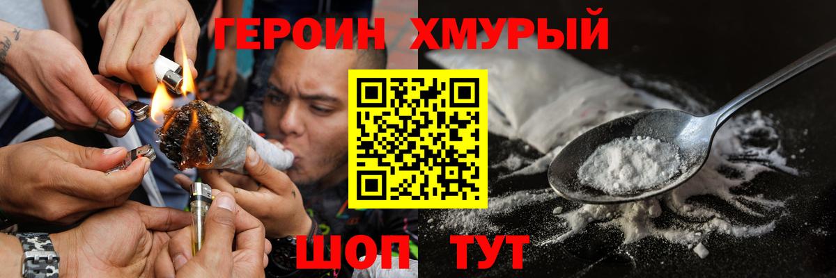 Героин Афган  Вход с VPN  Тобольск 