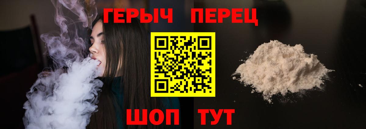 ГЕРОИН Heroin Тобольск