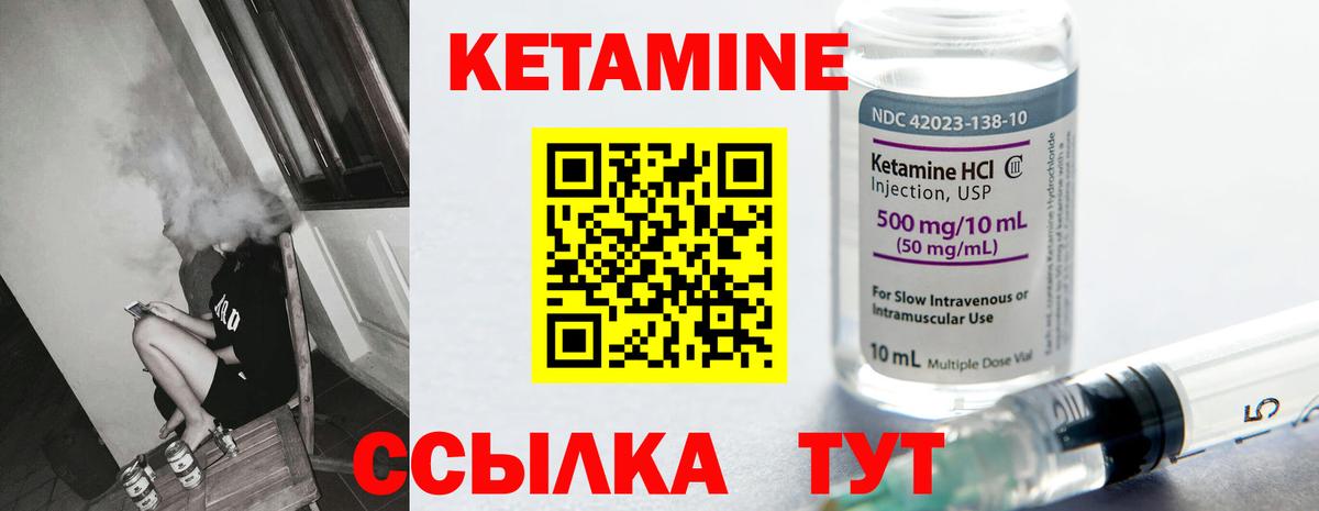 Кетамин ketamine Тобольск