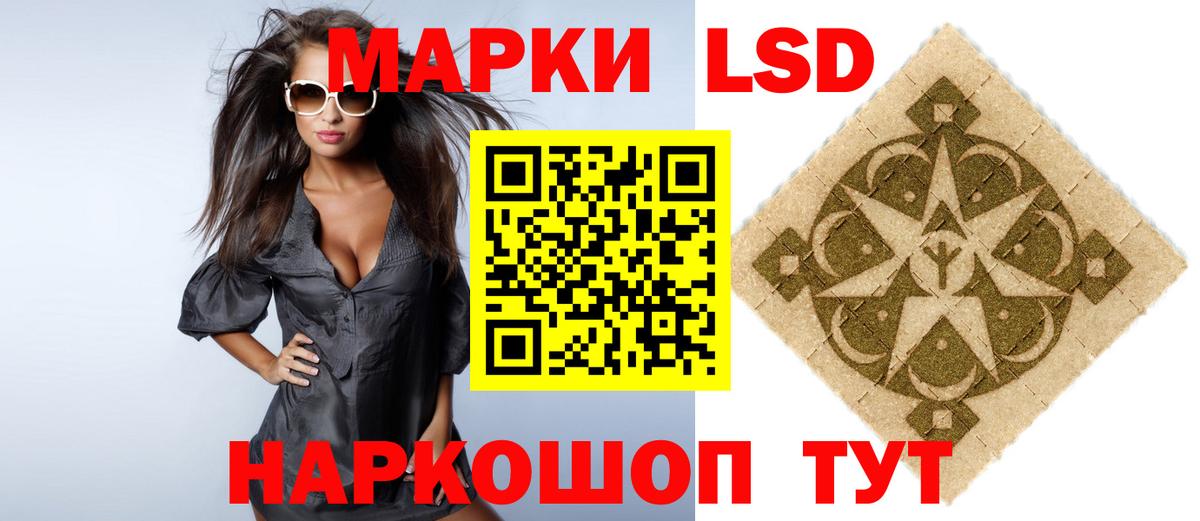 ЛСД экстази кислота Тобольск