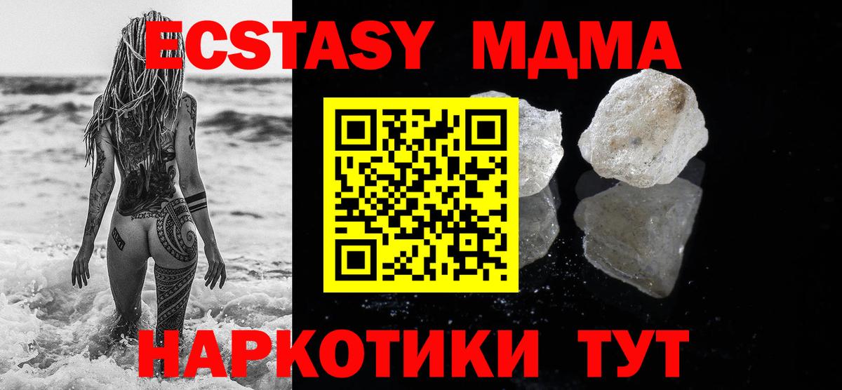 MDMA Molly  Вход с VPN  Тобольск  MDMA crystal 