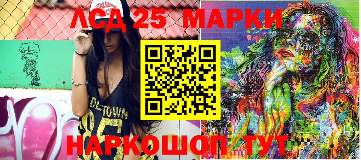 Марки 25I-NBOMe 1,5мг  Вход с VPN  Тобольск 