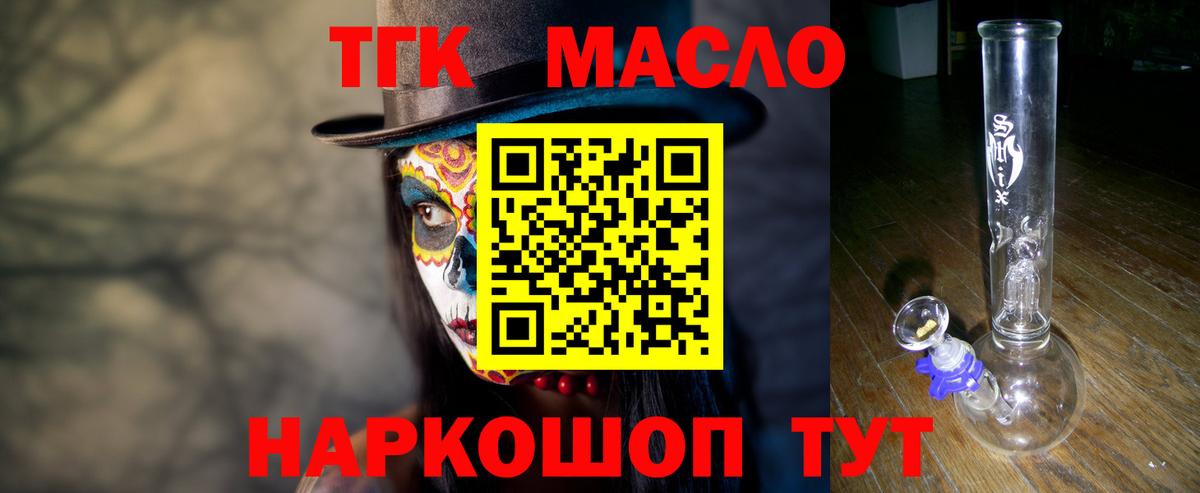 ТГК вейп Тобольск