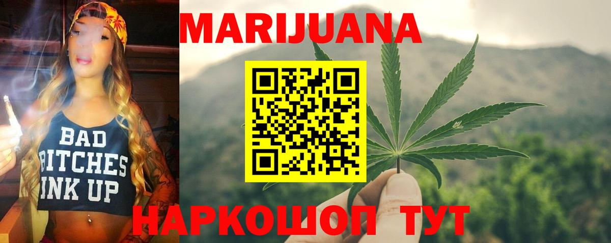 Тобольск  Канабис планчик  МАРИХУАНА конопля  Бошки Шишки AK-47  Вход с VPN 